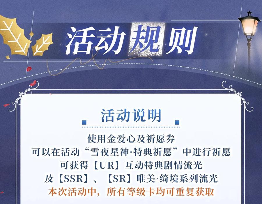 惑星之目 特典公开：1月1日 惑星之目 千次轮回 只为今生一次相牵 第18页