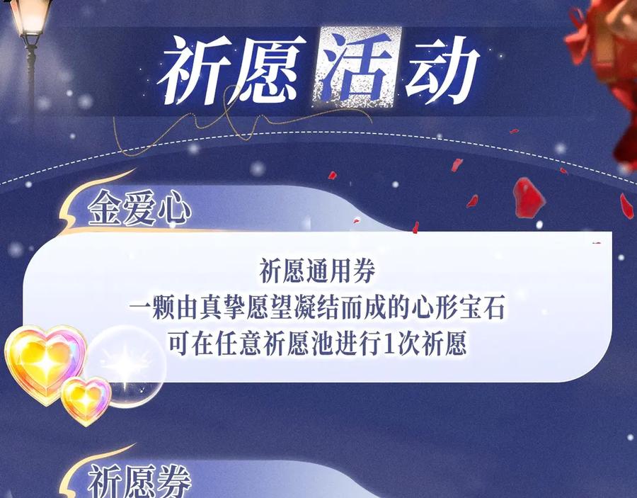 惑星之目 特典公开：1月1日 惑星之目 千次轮回 只为今生一次相牵 第16页