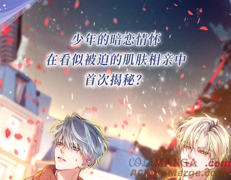 惑星之目 特典公开：1月1日 惑星之目 千次轮回 只为今生一次相牵 第7页