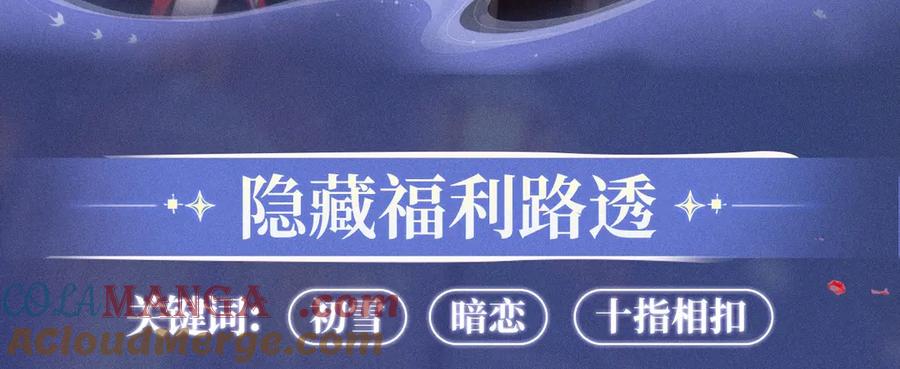 惑星之目 特典公开：1月1日 惑星之目 千次轮回 只为今生一次相牵 第9页
