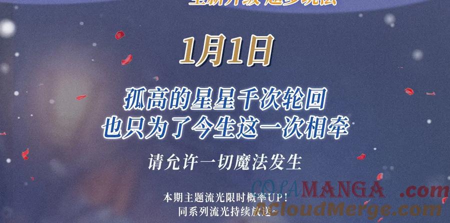 惑星之目 特典公开：1月1日 惑星之目 千次轮回 只为今生一次相牵 第3页