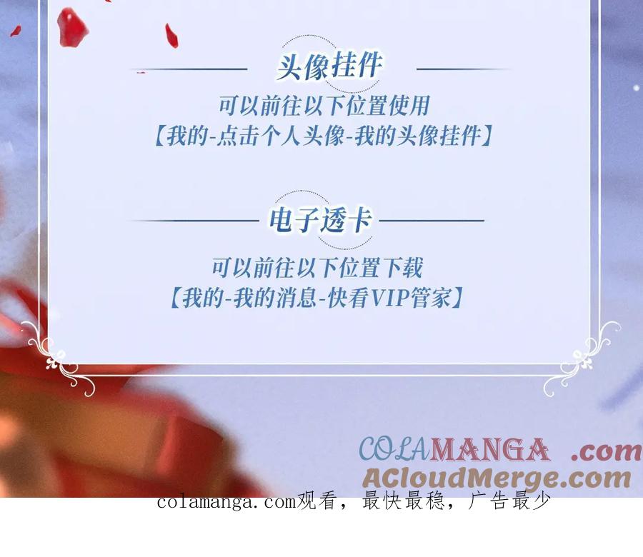 惑星之目 特典公开：1月1日 惑星之目 千次轮回 只为今生一次相牵 第23页