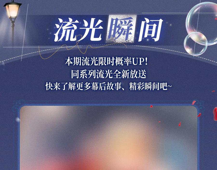 惑星之目 特典公开：1月1日 惑星之目 千次轮回 只为今生一次相牵 第12页