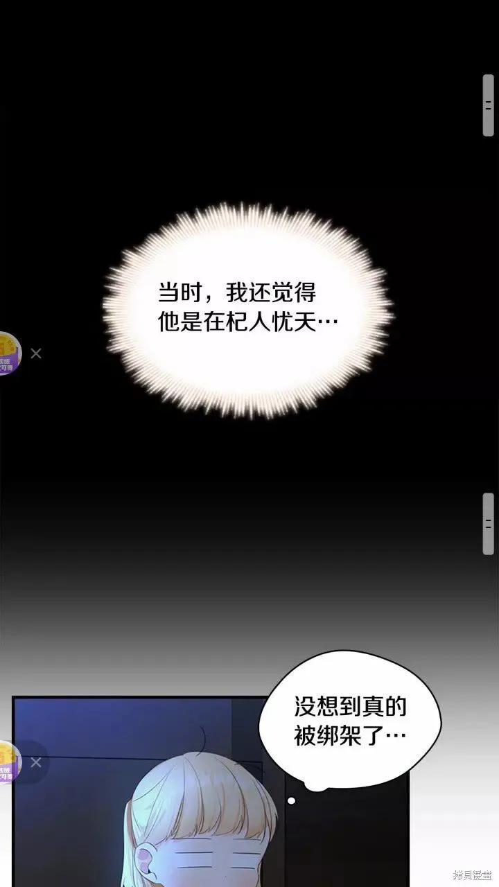 《重生小公主生存法则》第27话 第15页