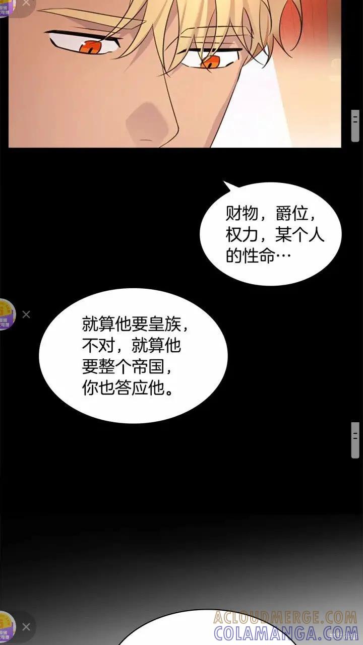 《重生小公主生存法则》第27话 第13页