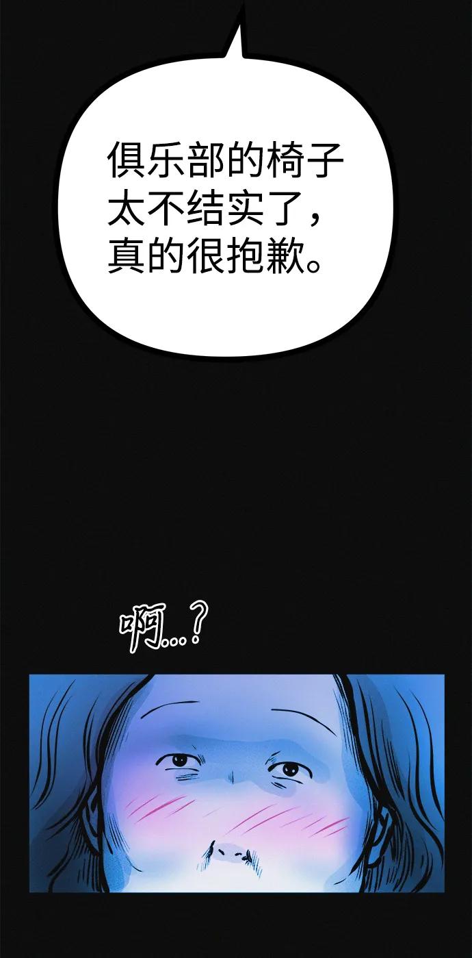 可疑的减肥俱乐部 - 第34话 58kg达成!! - 第16张图