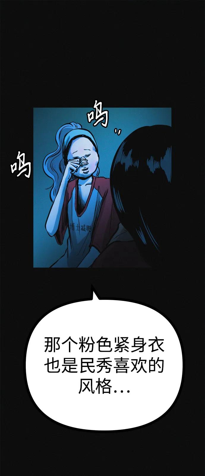 可疑的减肥俱乐部 - 第34话 58kg达成!! - 第27张图