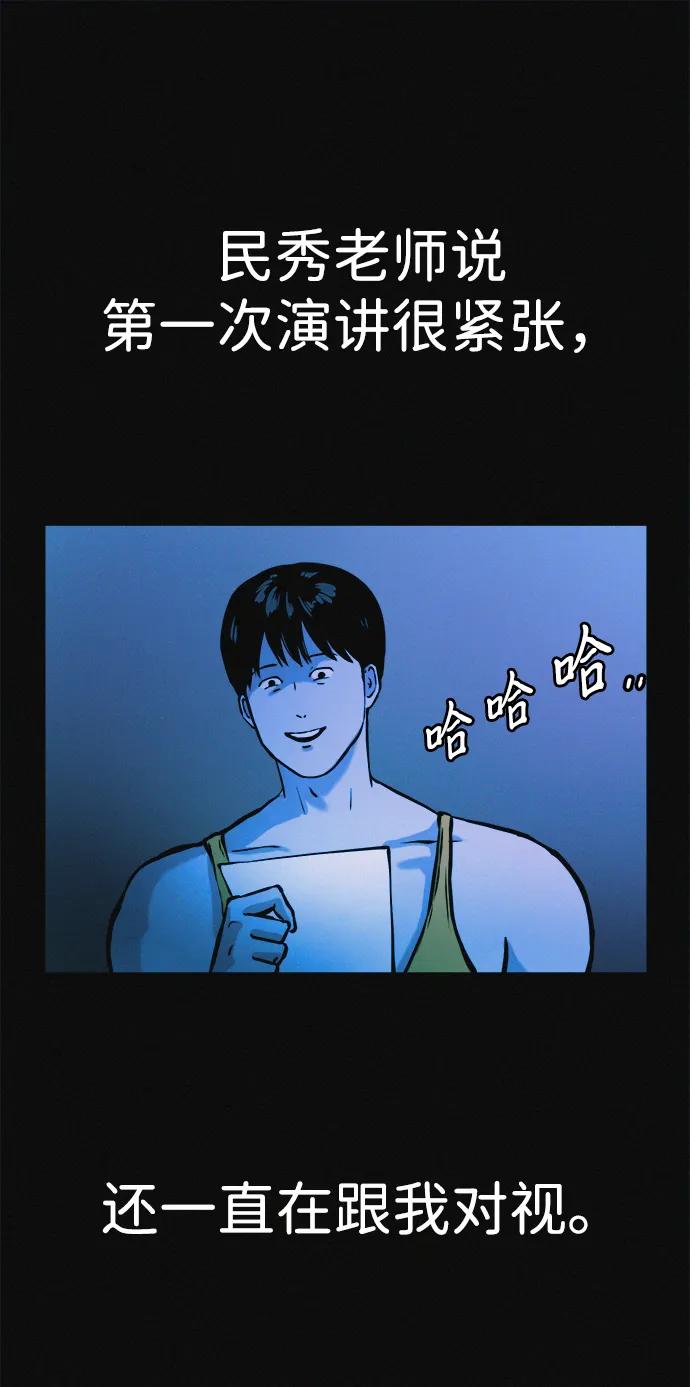 可疑的减肥俱乐部 - 第34话 58kg达成!! - 第11张图