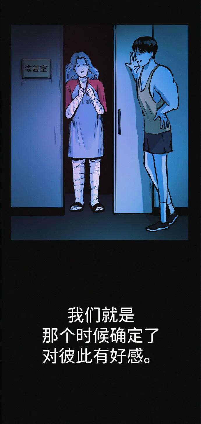 可疑的减肥俱乐部 - 第34话 58kg达成!! - 第20张图