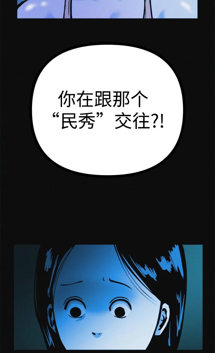 可疑的减肥俱乐部 - 第34话 58kg达成!! - 第4张图