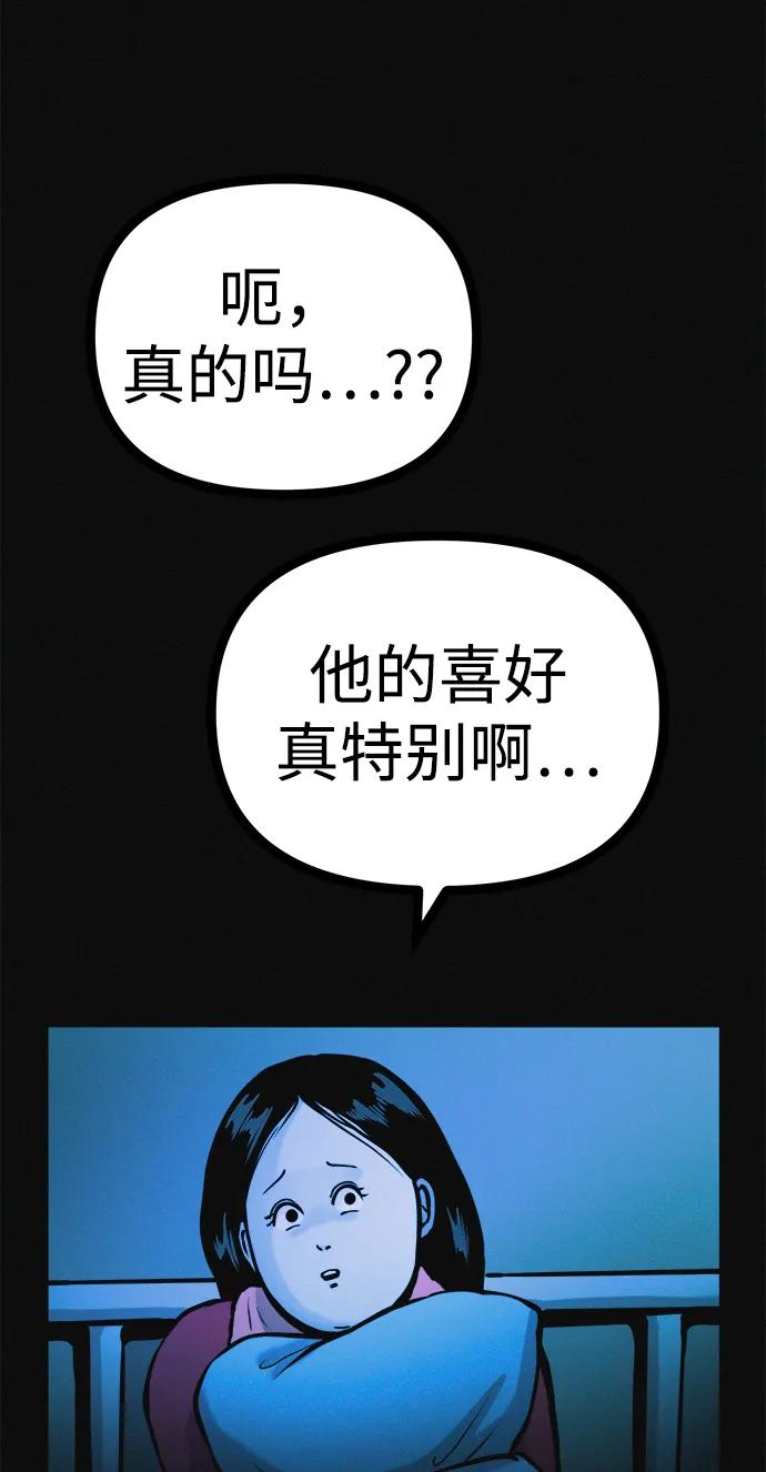 可疑的减肥俱乐部 - 第34话 58kg达成!! - 第28张图