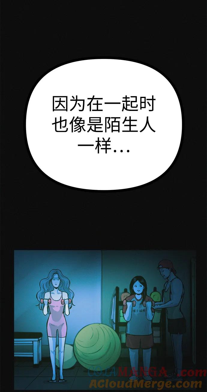 可疑的减肥俱乐部 - 第34话 58kg达成!! - 第25张图