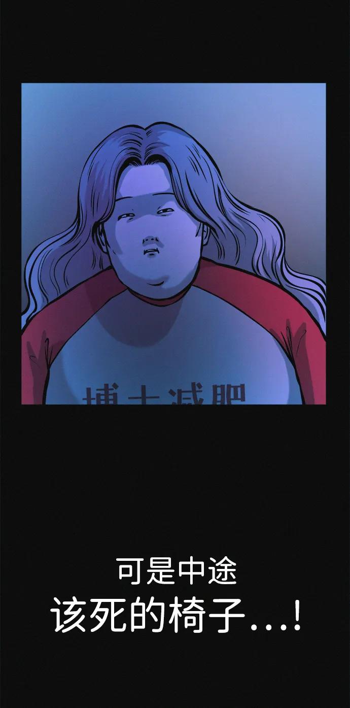 可疑的减肥俱乐部 - 第34话 58kg达成!! - 第12张图