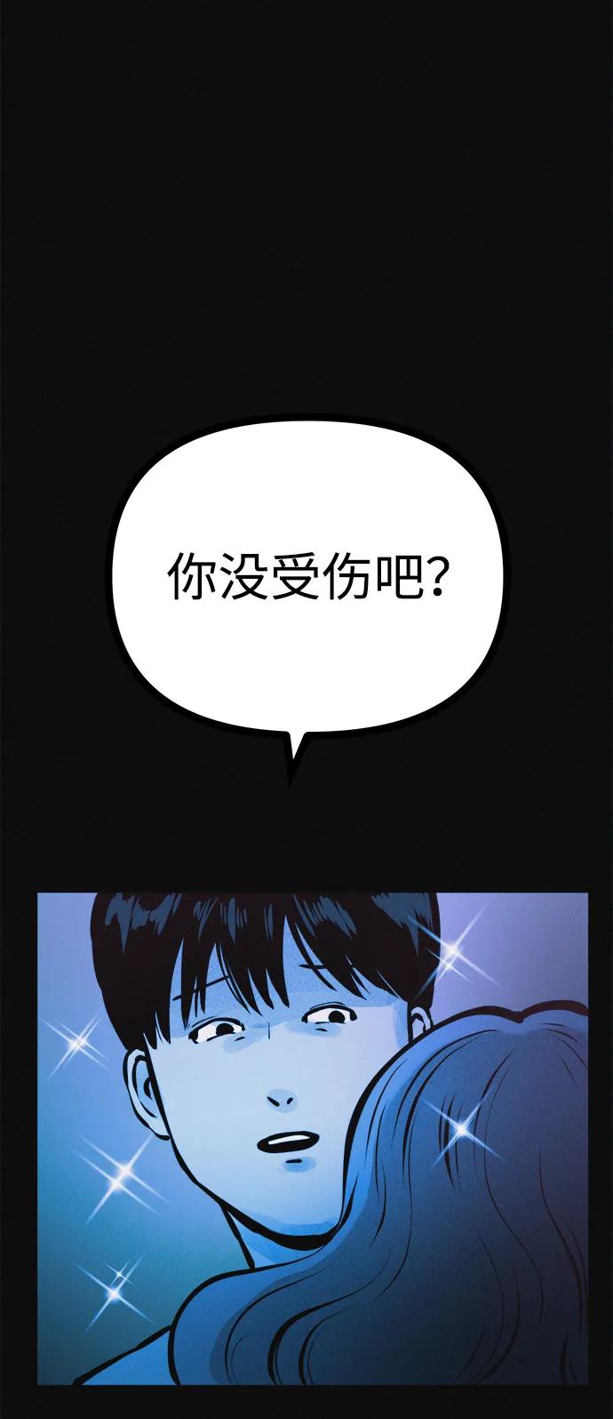 可疑的减肥俱乐部 - 第34话 58kg达成!! - 第15张图