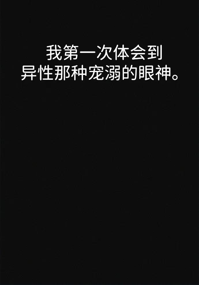 可疑的减肥俱乐部 - 第34话 58kg达成!! - 第18张图