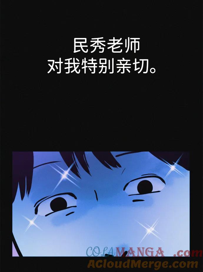 可疑的减肥俱乐部 - 第34话 58kg达成!! - 第17张图