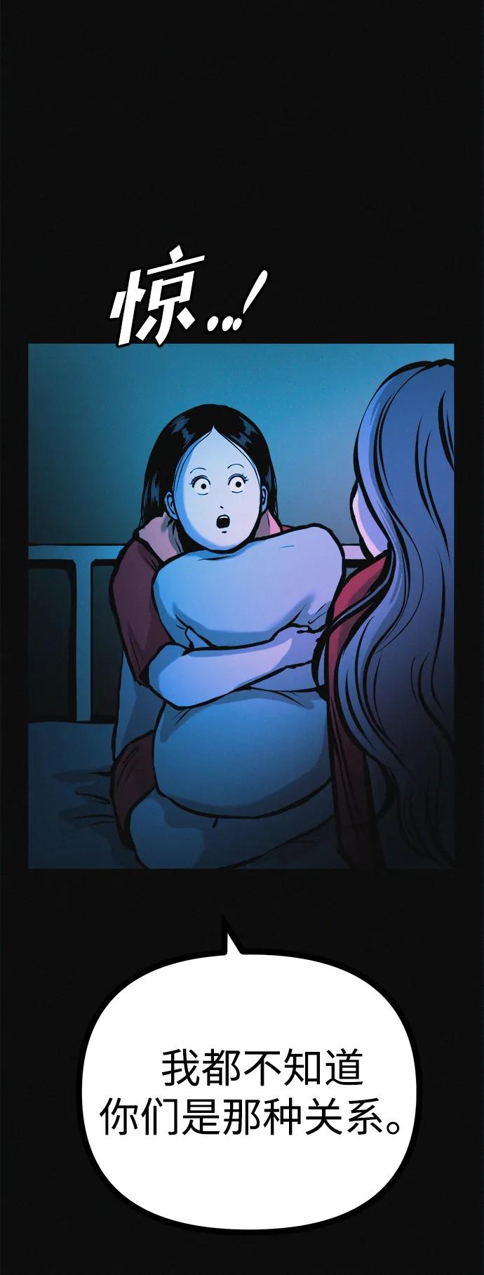 可疑的减肥俱乐部 - 第34话 58kg达成!! - 第24张图