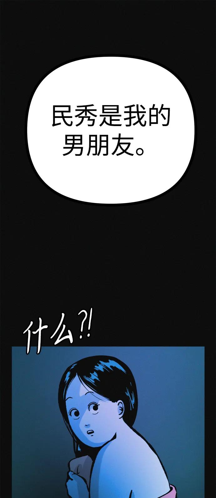 可疑的减肥俱乐部 - 第34话 58kg达成!! - 第2张图