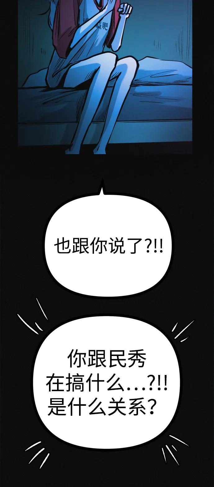 可疑的减肥俱乐部 - 第34话 58kg达成!! - 第30张图