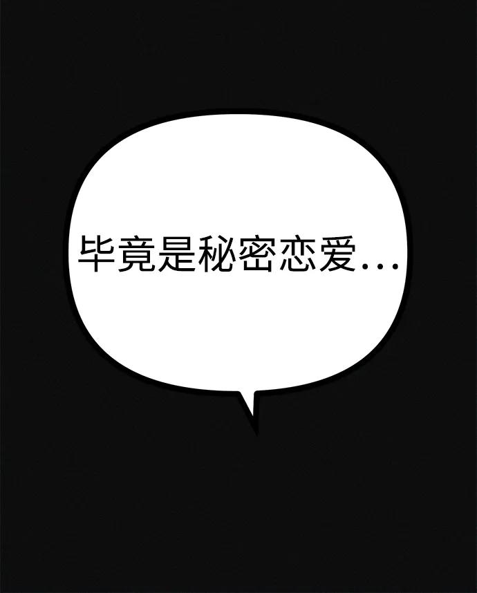 可疑的减肥俱乐部 - 第34话 58kg达成!! - 第26张图