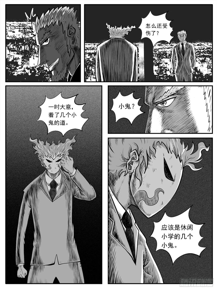 《休闲之路》第三五回 第2页