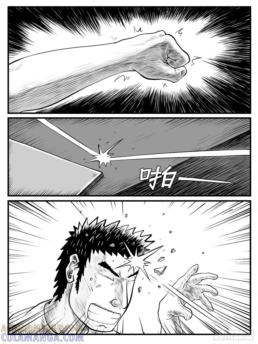 《休闲之路》第三五回 第9页
