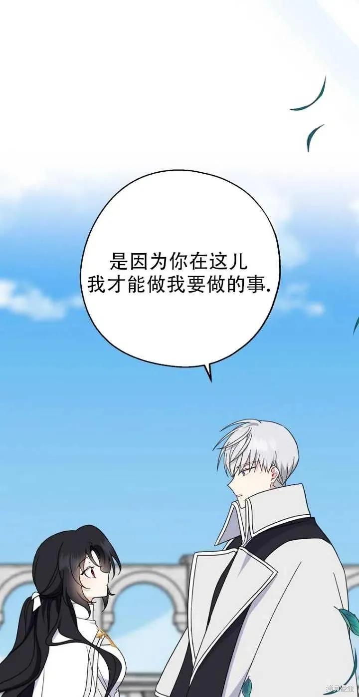 《请张嘴，金汤勺来了》第28话 第30页