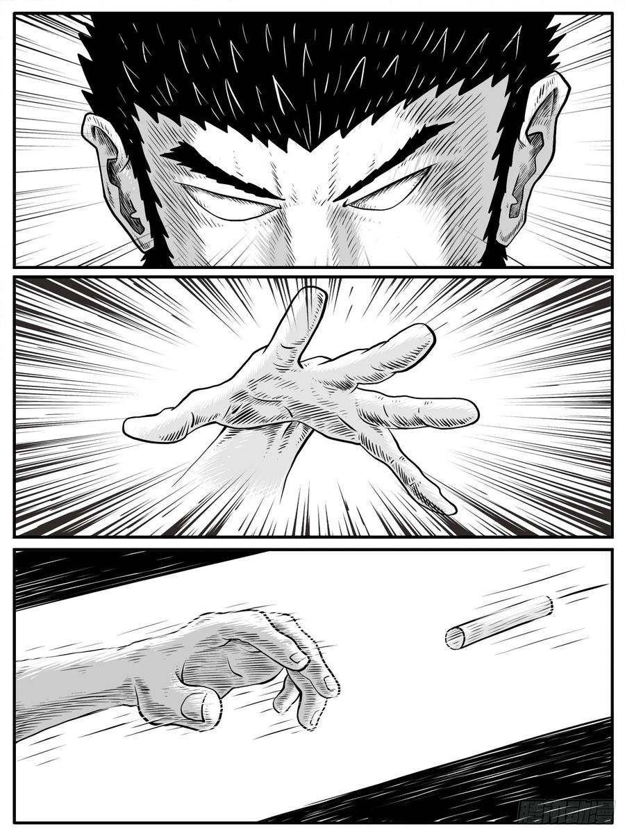 《休闲之路》第三五回 第8页