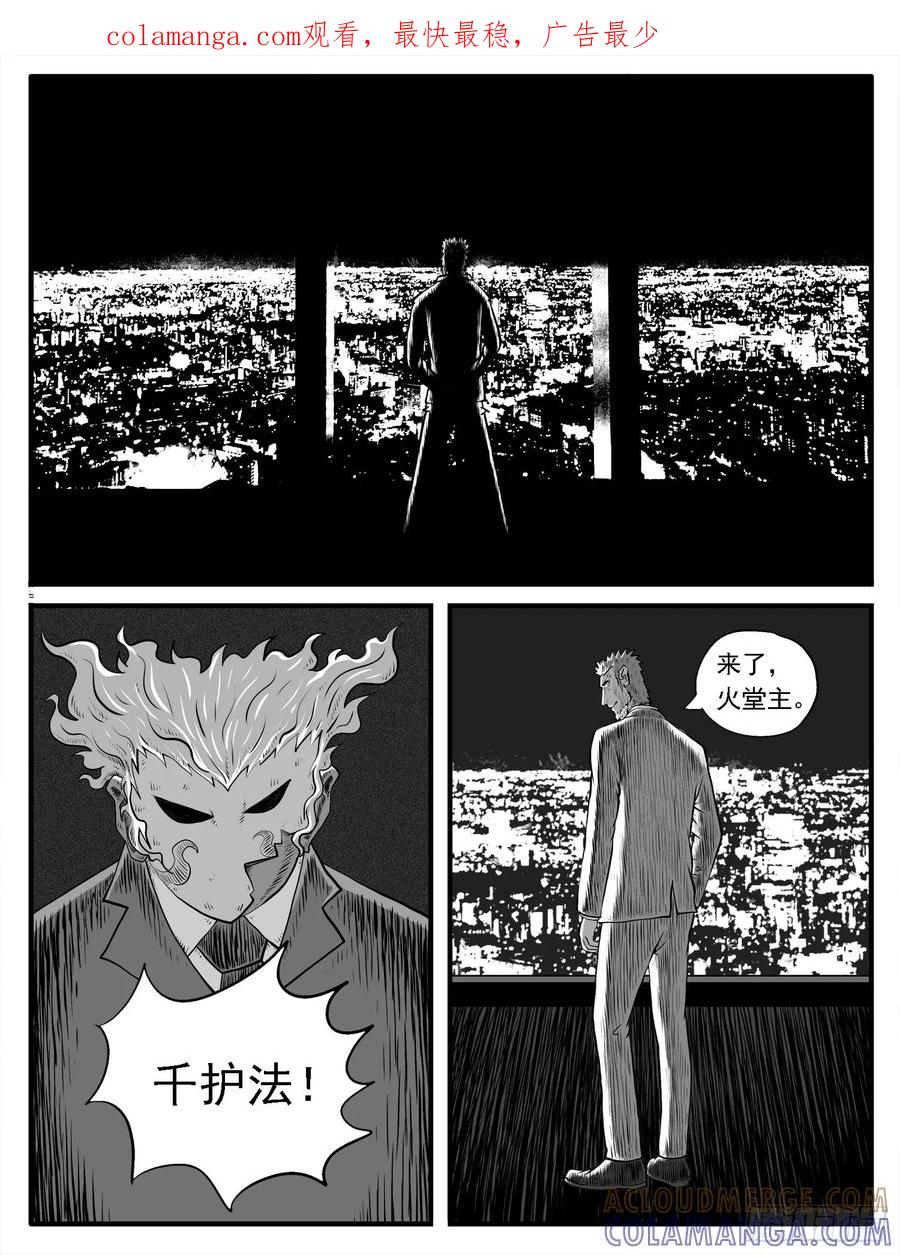 《休闲之路》第三五回 第1页
