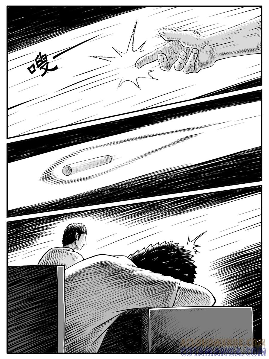 《休闲之路》第三五回 第7页