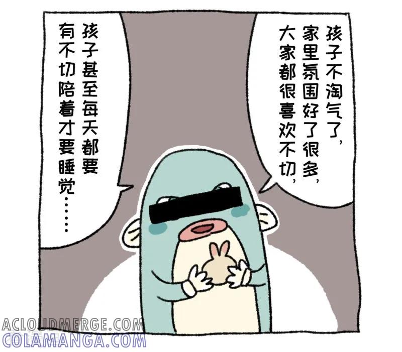 《不切传说》第36话 关于不切 第25页