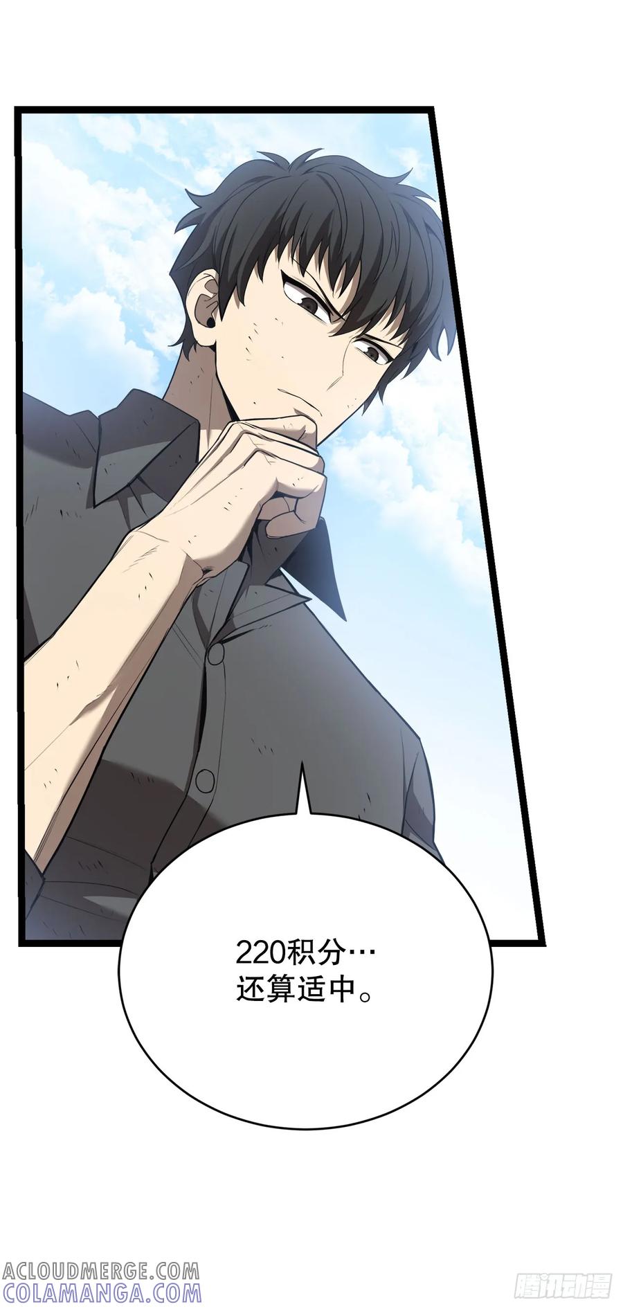 《我洗劫了魔神的仓库》3.暴食权能 第73页