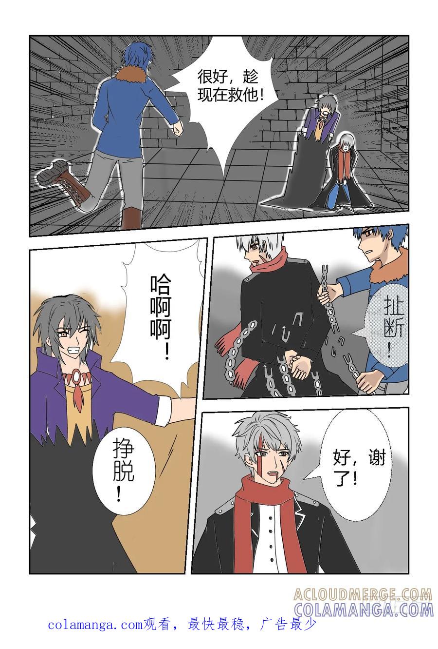 《净灵》重置版5营救计划 第12页