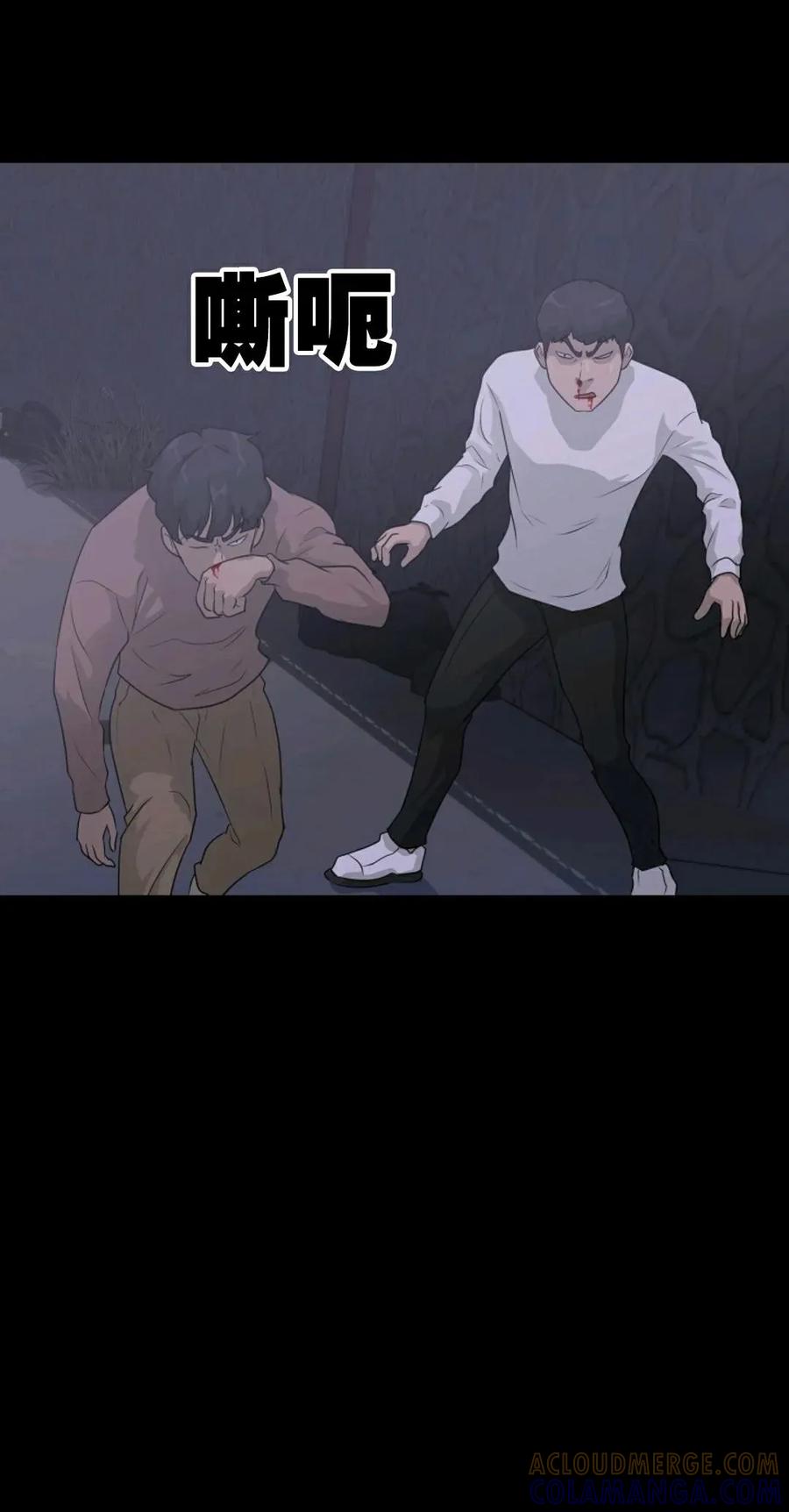 《触发人生》41 第41页