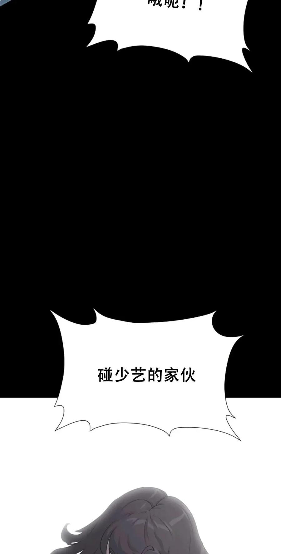 《触发人生》41 第38页