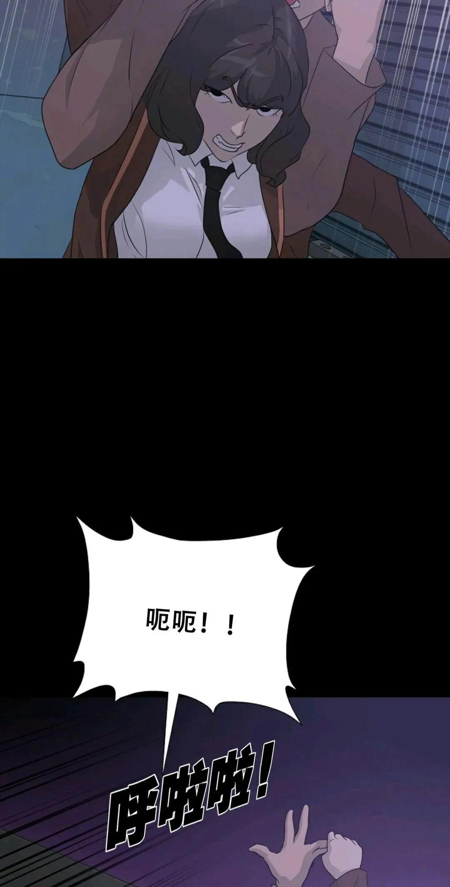 《触发人生》41 第34页