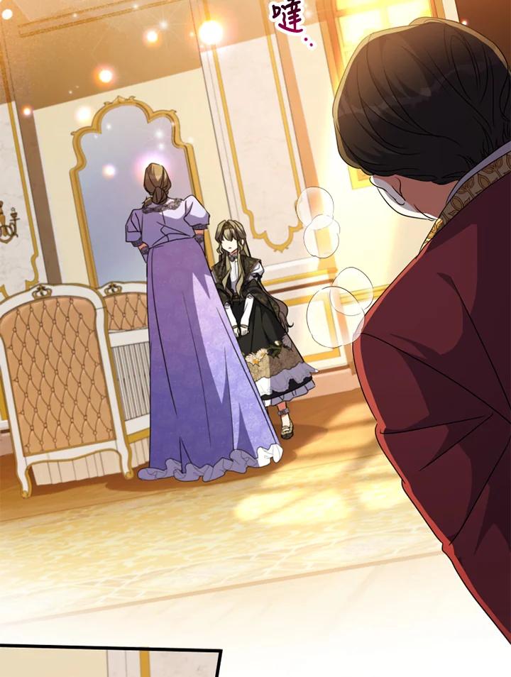 大公家领养的圣女 - 第52话 - 第77张图