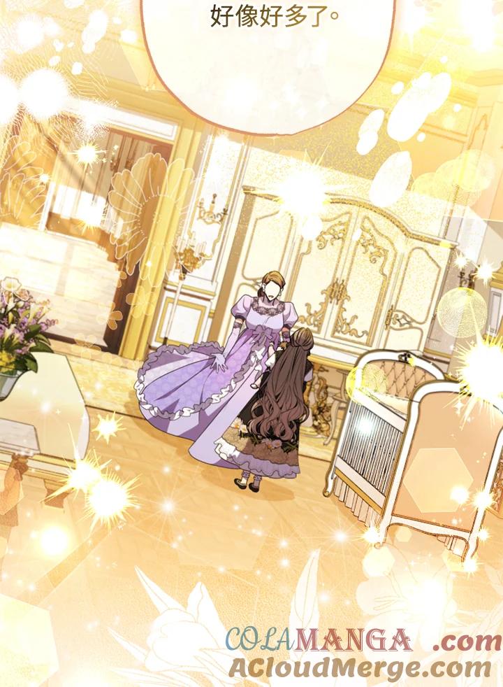 大公家领养的圣女 - 第52话 - 第61张图