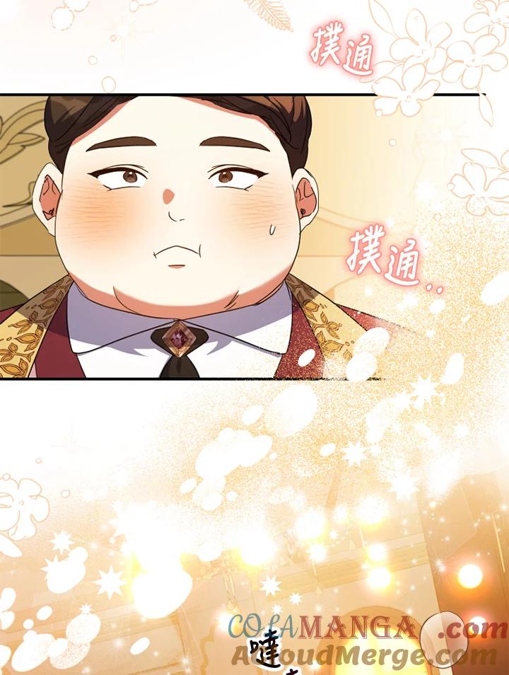 大公家领养的圣女 - 第52话 - 第76张图