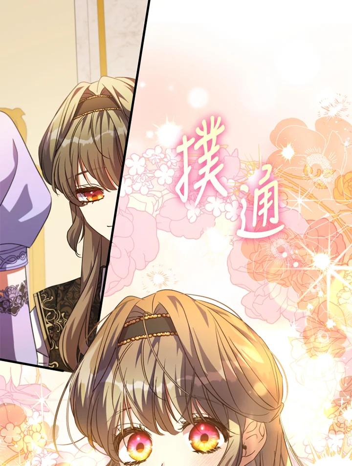 大公家领养的圣女 - 第52话 - 第78张图