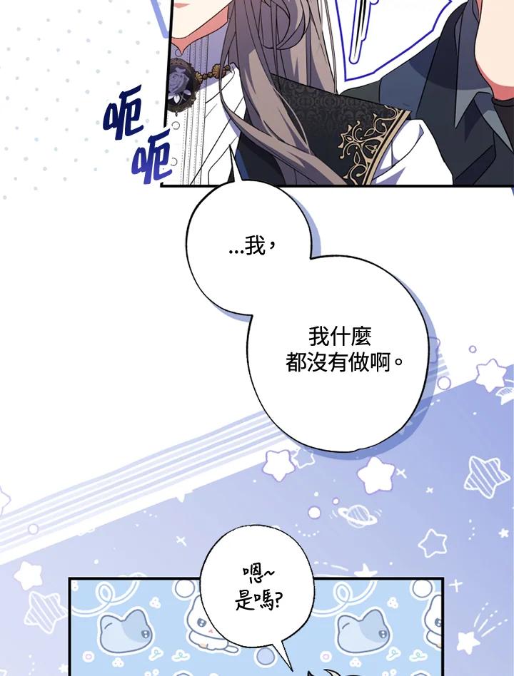 大公家领养的圣女 - 第52话 - 第68张图