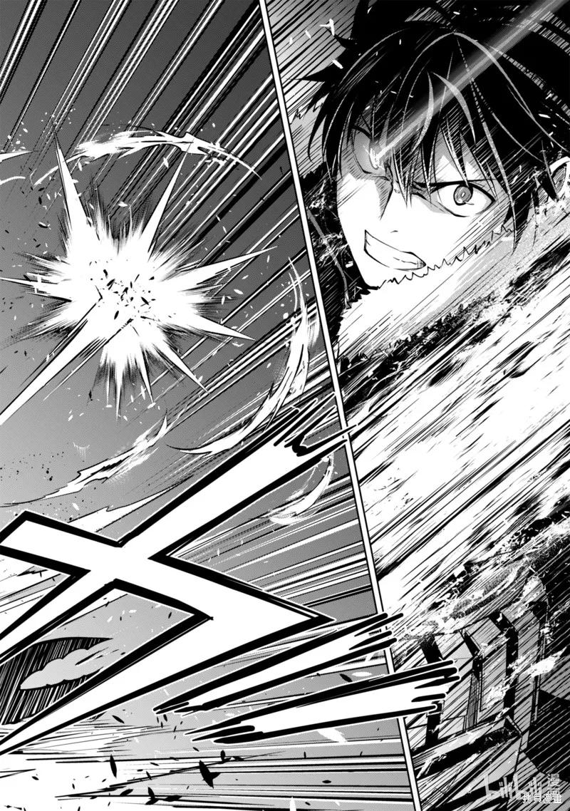 《狂怒的暴食 ～只有我突破了等级这概念～》第60话 第24页