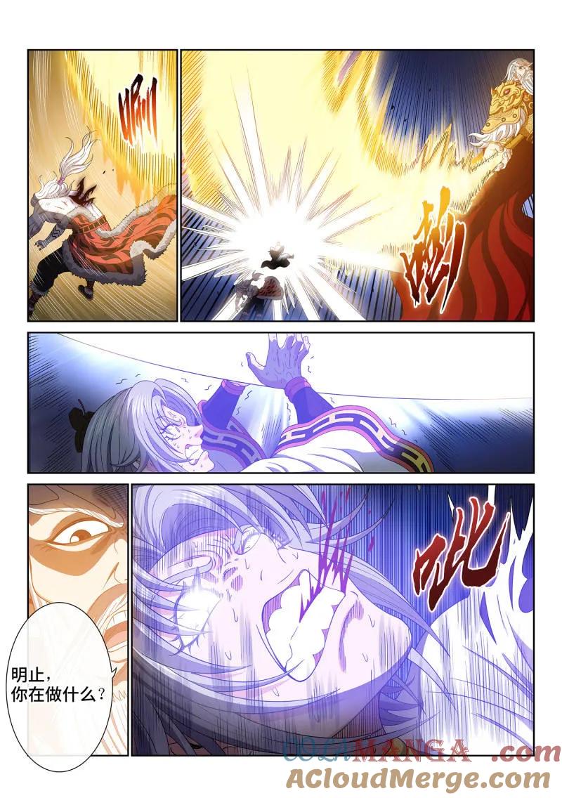 我是大神仙 第744话 ·杀 心 第5页