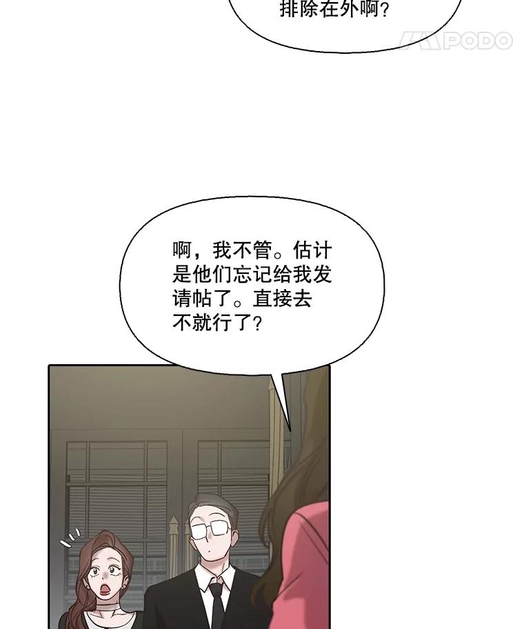 《网络小说出逃记》83.参加婚礼 第83页