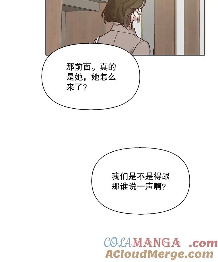 《网络小说出逃记》83.参加婚礼 第85页