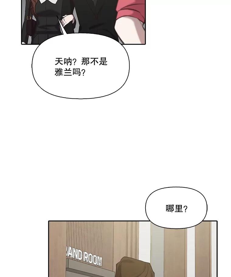 《网络小说出逃记》83.参加婚礼 第84页