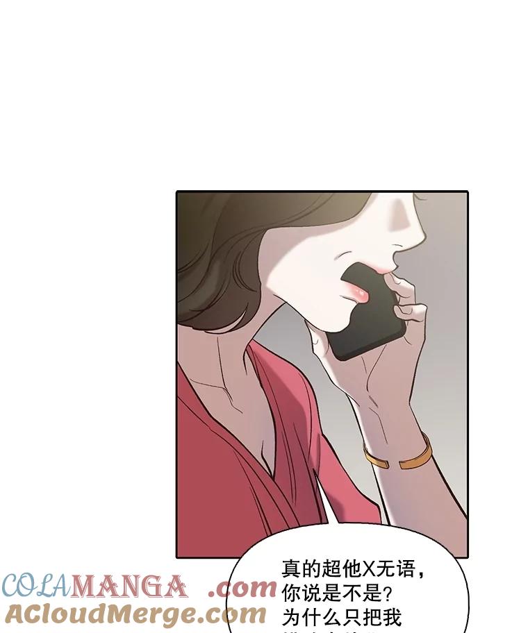 《网络小说出逃记》83.参加婚礼 第82页