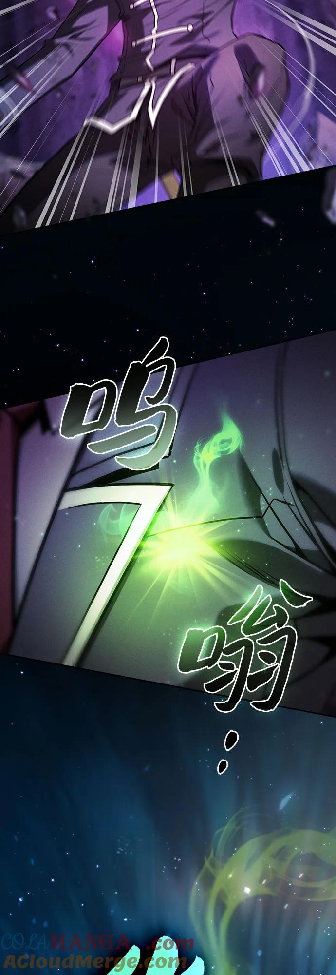 皇家学院的天才剑豪 第85话 第4页