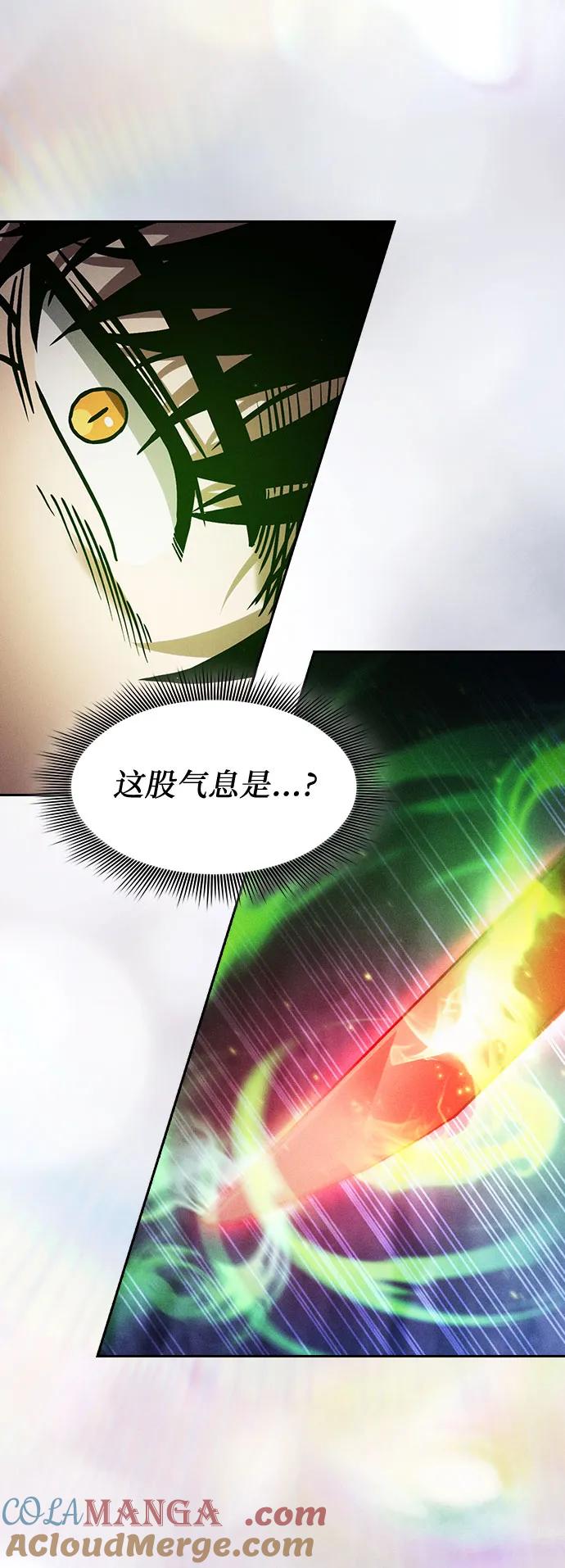 皇家学院的天才剑豪 第85话 第7页