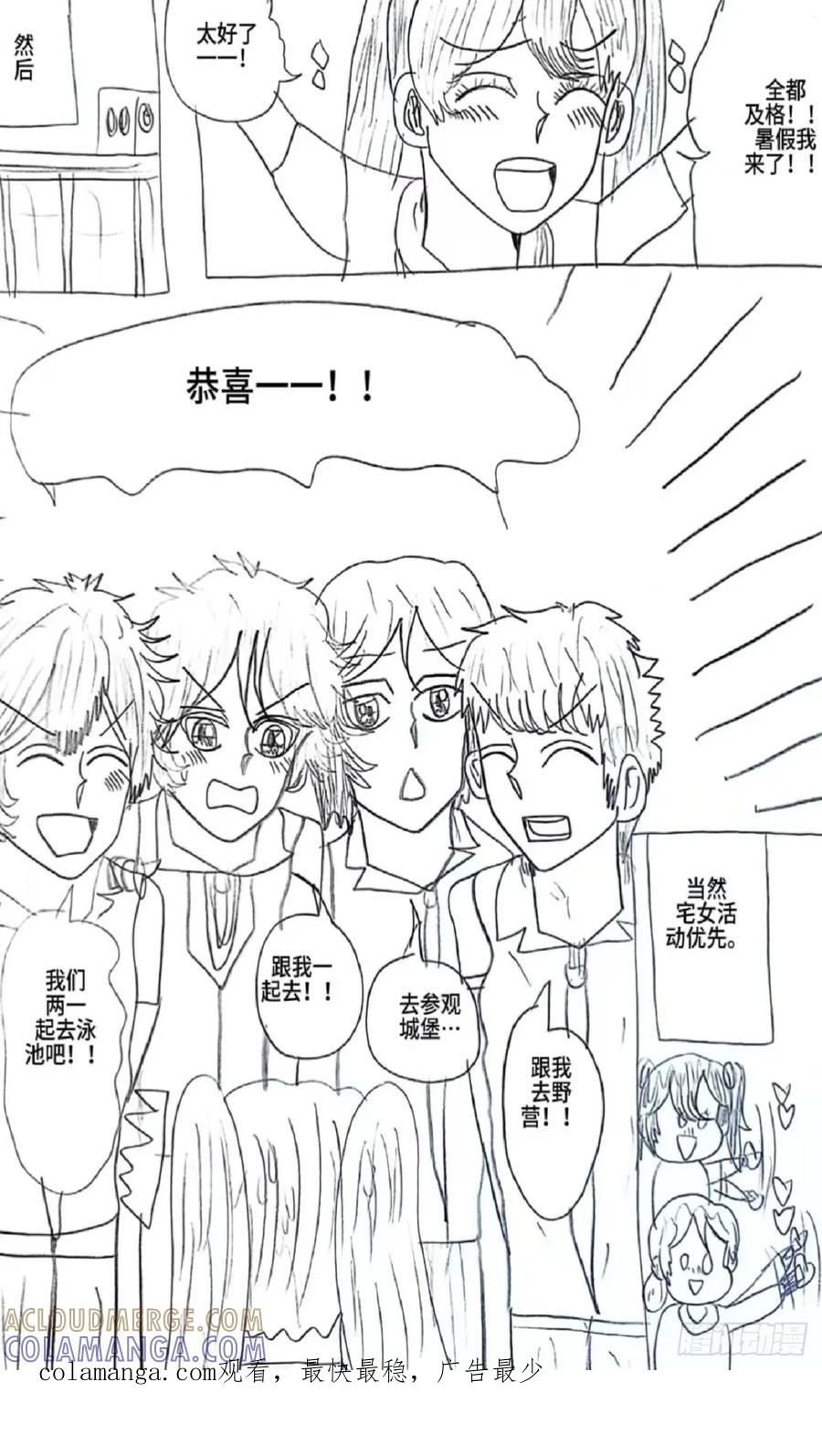 《乙女游戏这也太为难我了》9话 第19页